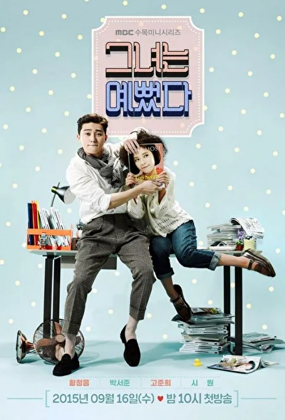Постер к дораме Она была красивой (2015)
