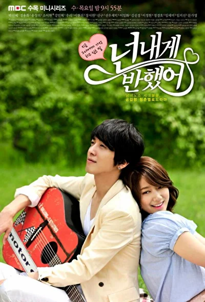 Постер к дораме Струны души (2011)