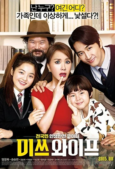 Постер к фильму Прекрасный ночной кошмар (2015)