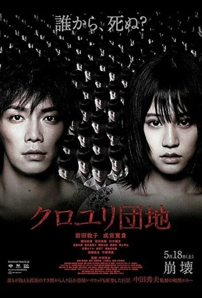 Постер к Комплекс (2013)