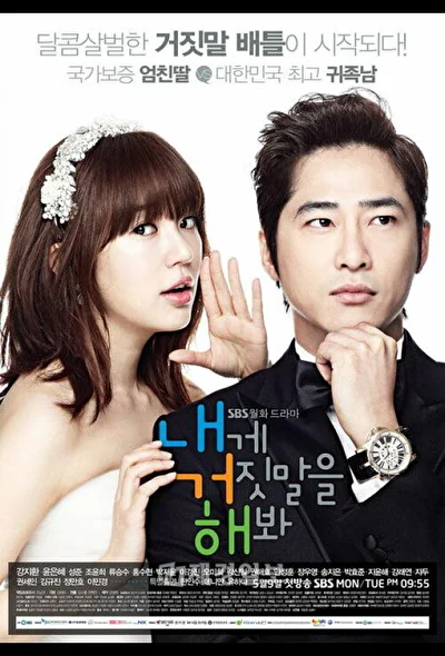 Постер к дораме Солги мне (2011)
