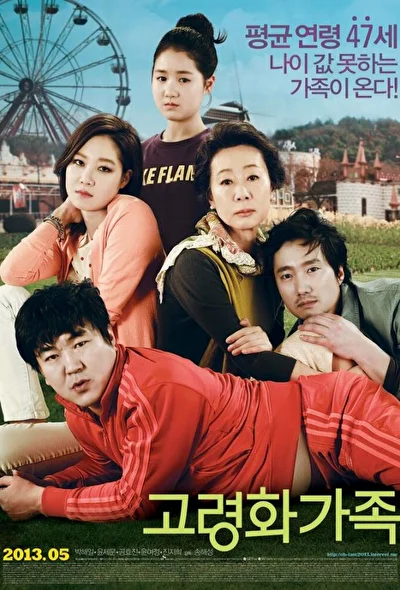 Постер к Семейка бумеранг (2013)