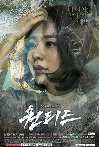 Постер к Разыскивается (2016)