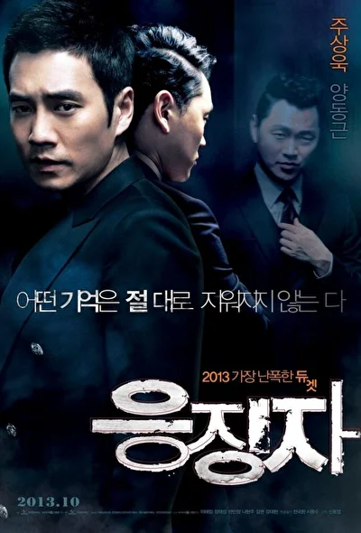 Постер к фильму Каратель (2013)