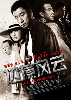 Постер к фильму Смертельный заложник (2012)
