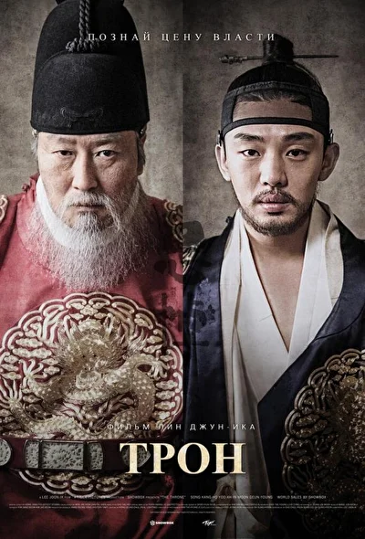 Постер к Садо (2015)