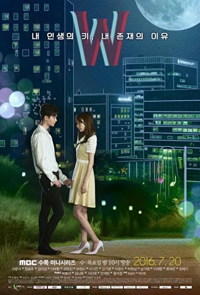 Постер к дораме W (2016)