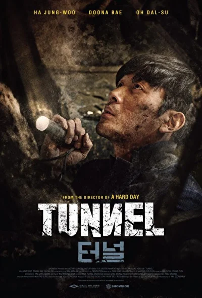 Постер к фильму Тоннель (2016)