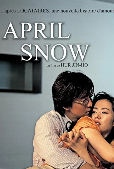 Постер к фильму Апрельский снег (2005)
