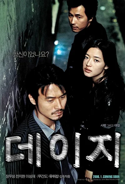 Постер к фильму Ромашка (2006)