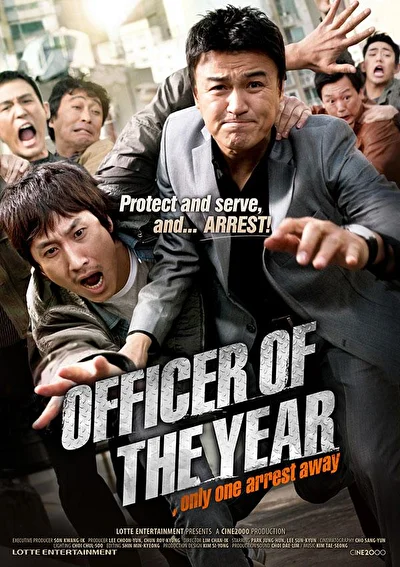 Постер к фильму Офицер года (2011)