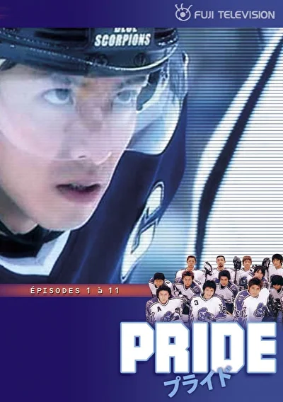 Постер к дораме Гордость (2004)