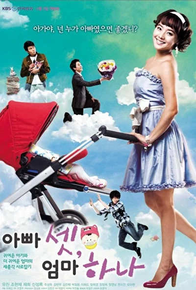 Постер к Трое пап и одна мама (2008)