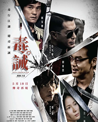 Постер к фильму Наркоугроза (2017)
