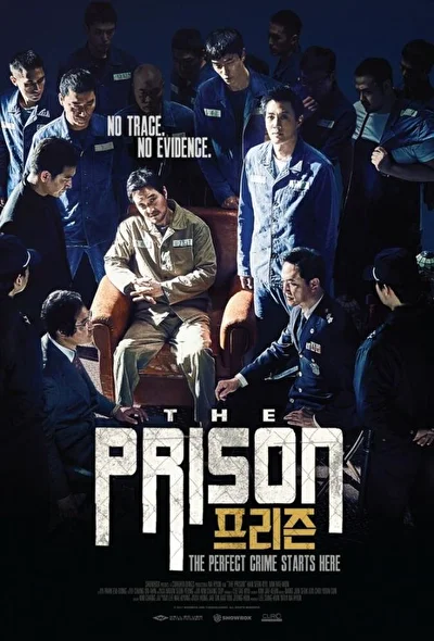 Постер к фильму Тюрьма (2017)