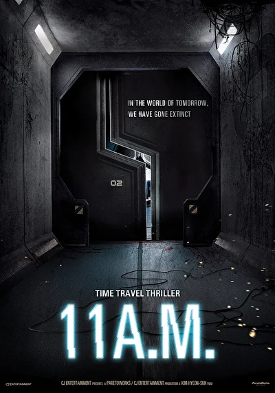 Постер к фильму 11 часов (2013)