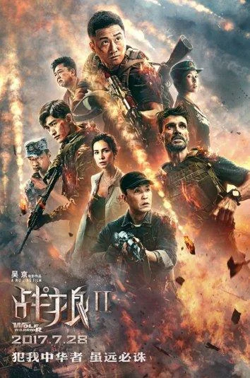 Постер к фильму Война волков 2 (2017)