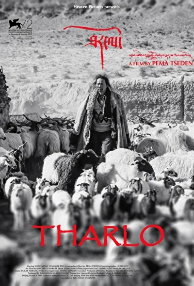 Постер к фильму Тарло (2015)