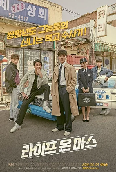 Постер к Жизнь на Марсе (2018)