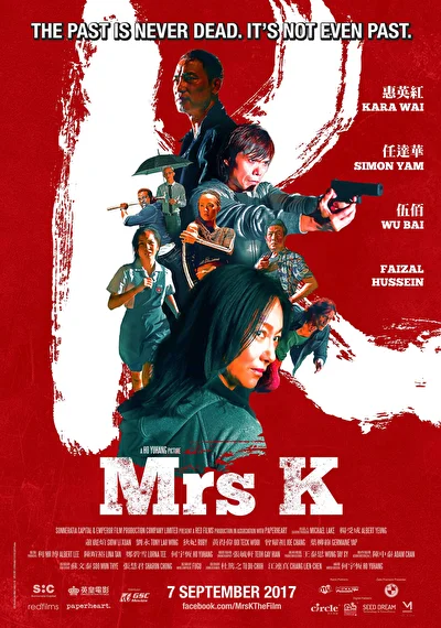 Постер к фильму Миссис К (2017)