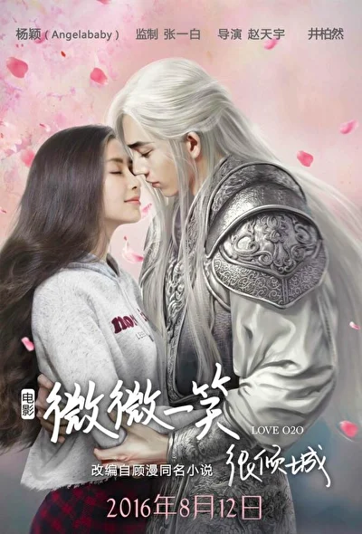 Постер к Любовь онлайн (2016)