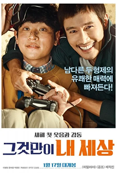 Постер к фильму Это только мой мир (2018)