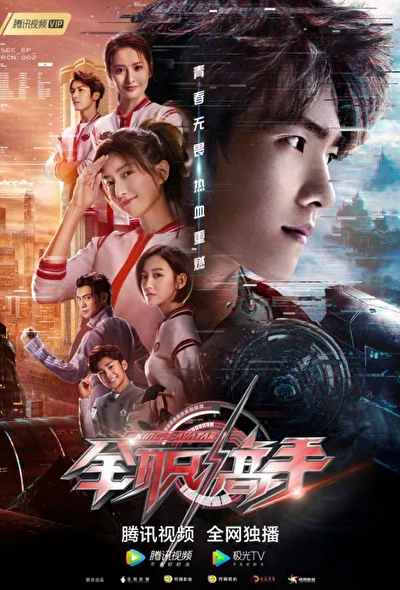 Постер к дораме Аватар короля (2019)