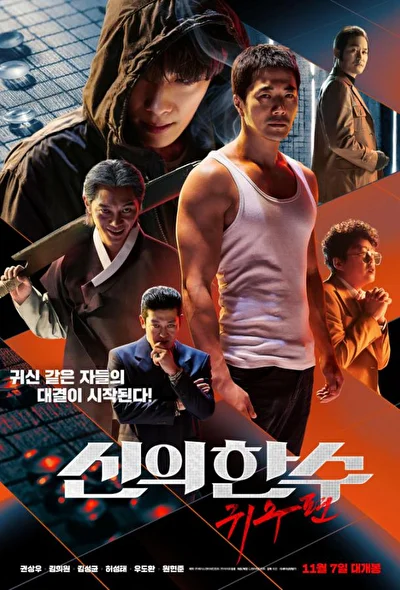 Постер к фильму Призрачный ход (2019)