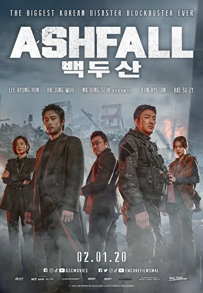 Постер к Пеплопад (2019)