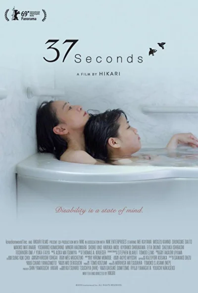 Постер к фильму 37 секунд (2019)