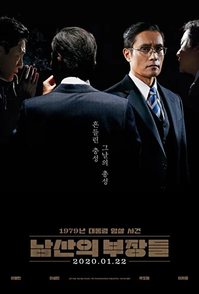 Постер к фильму Тот, кто рядом (2020)