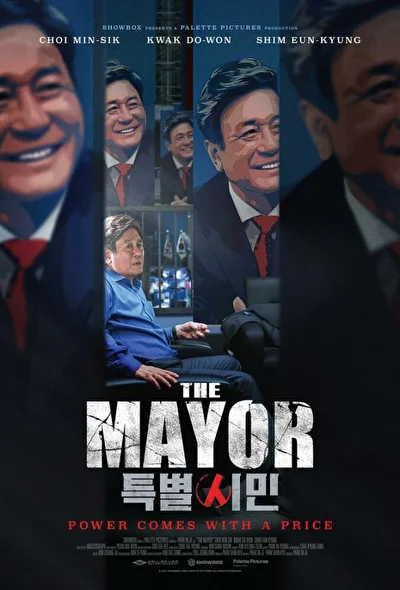 Постер к фильму Мэр (2016)