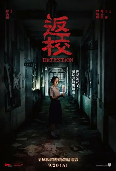 Постер к фильму Снова в школу (2019)