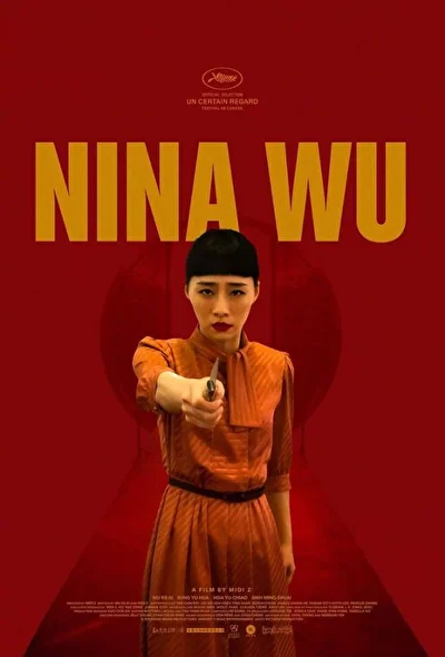 Постер к фильму Нина У (2019)