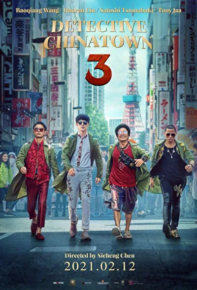 Постер к фильму Детектив из Чайнатауна 3 (2021)