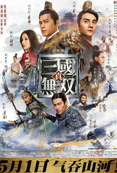 Постер к фильму Воины династии (2019)
