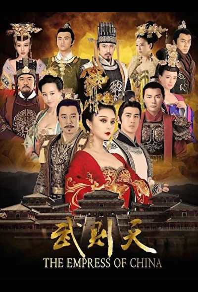 Постер к дораме Императрица Китая (2011)