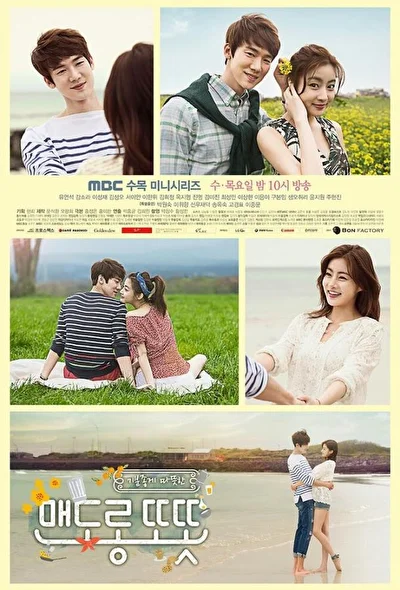 Постер к Тепло и уютно (2015)