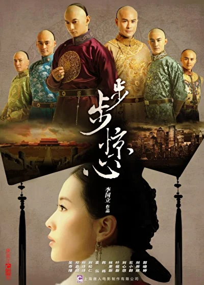 Постер к Поразительное на каждом шагу (2011)