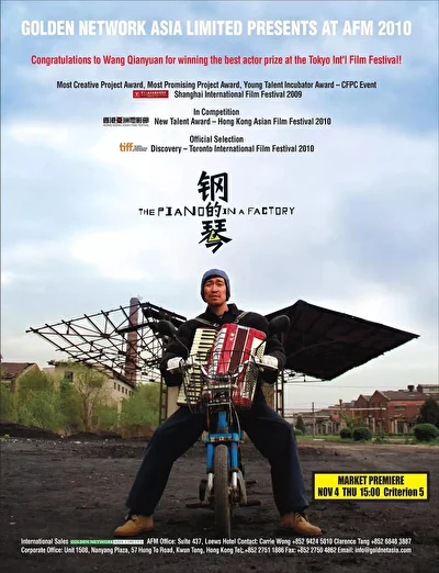 Постер к фильму Стальное пианино (2010)