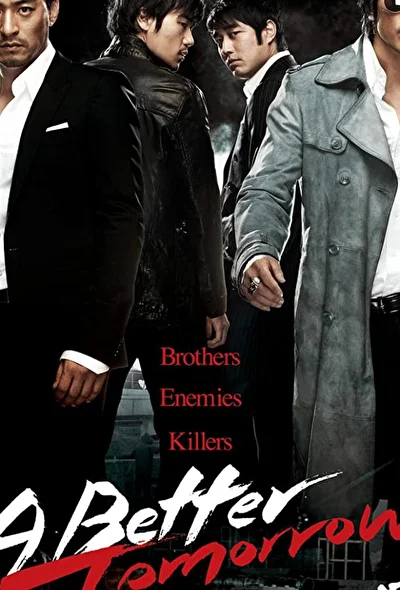 Постер к фильму Светлое будущее (2010)