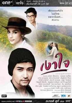 Постер к дораме Отражение сердца (2015)
