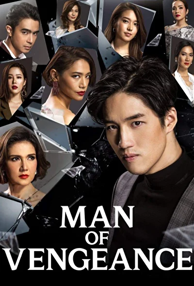 Постер к дораме Каменное сердце (2019)