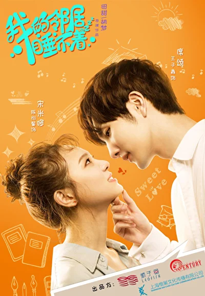 Постер к дораме Мой сосед не может спать (2019)