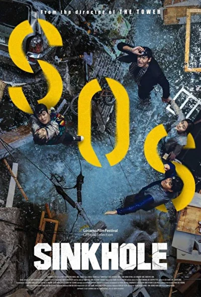 Постер к фильму Обрушение (2021)