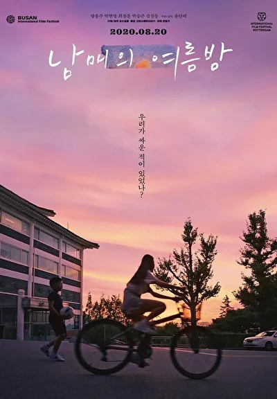 Постер к фильму Лето у дедушки (2019)