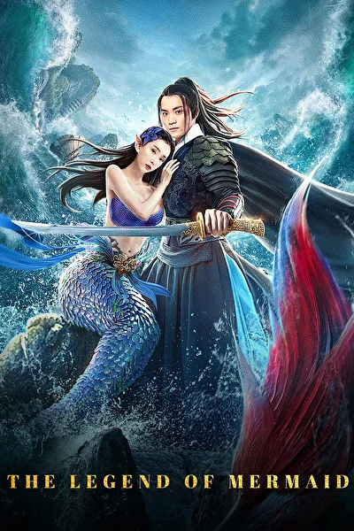 Постер к фильму Легенда о русалке (2020)