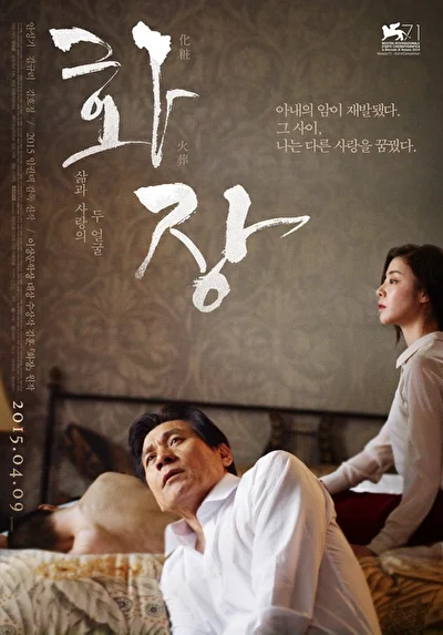 Постер к И снова жить (2011)