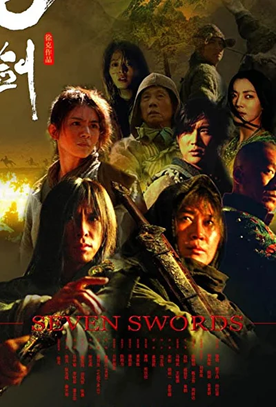 Постер к фильму Семь мечей (2005)