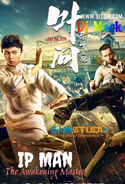 Постер к фильму Ип Ман: Пробуждение (2022)
